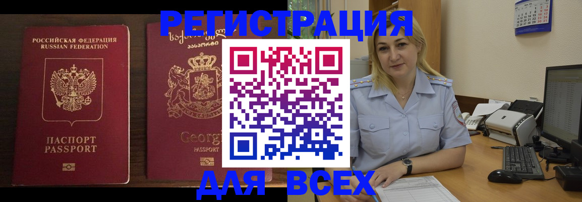 где прописаться в Видном