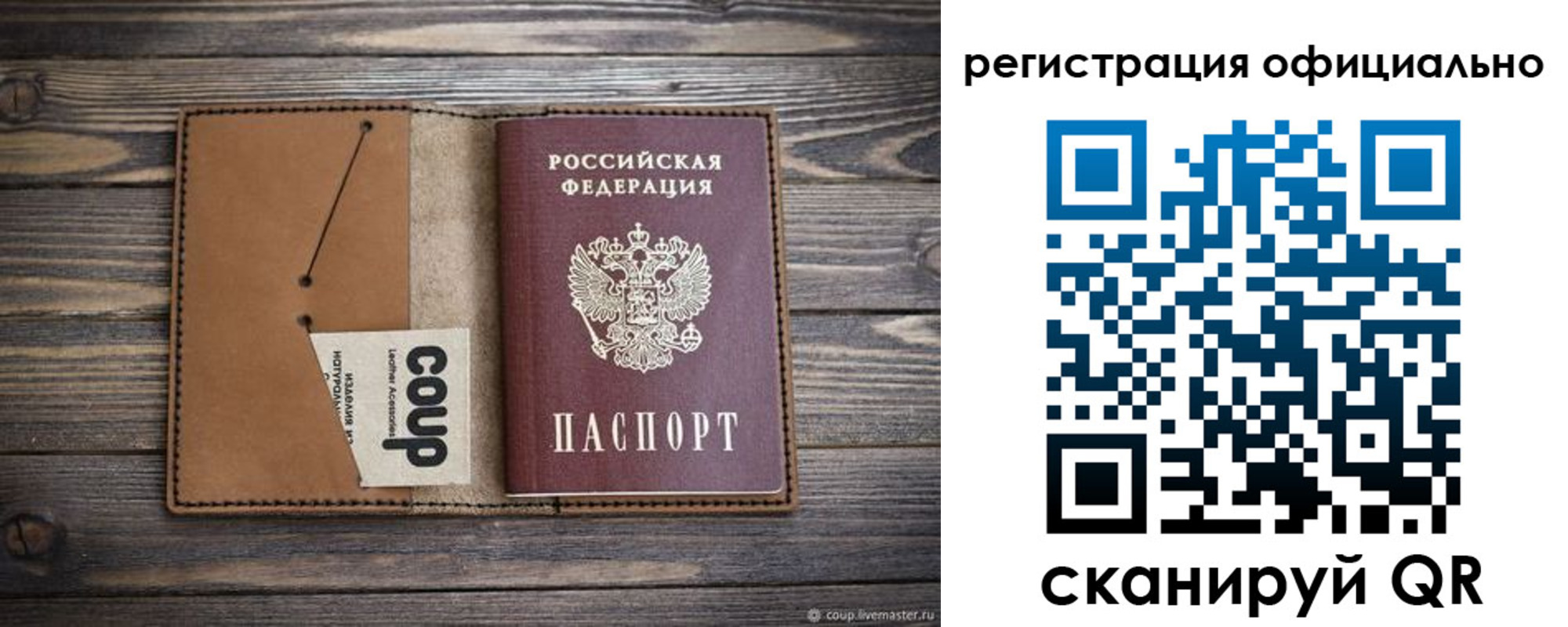 прописка от собственника в Видном
