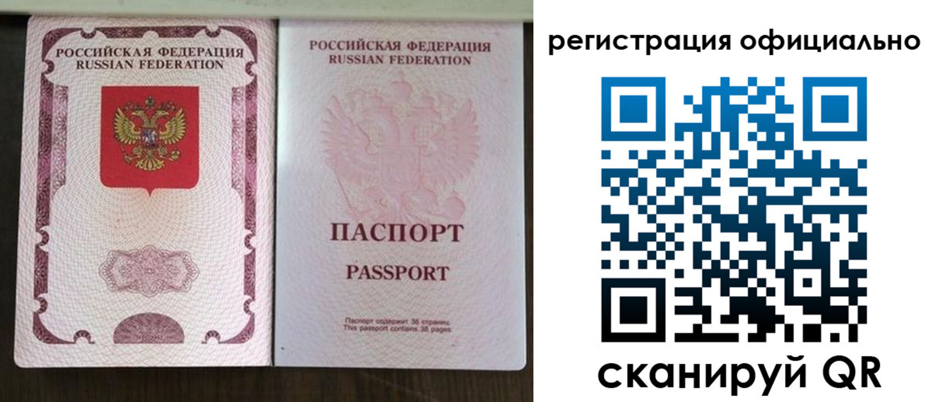 регистрация для школы в Видном