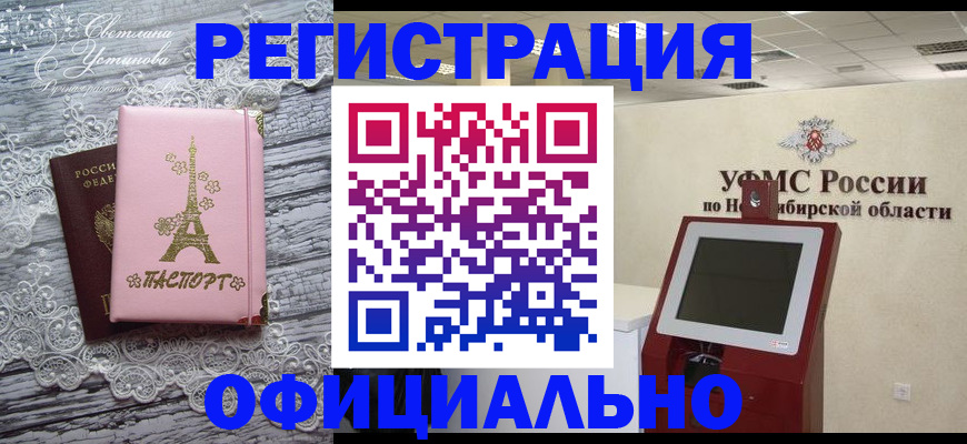 прописка законно в Видном