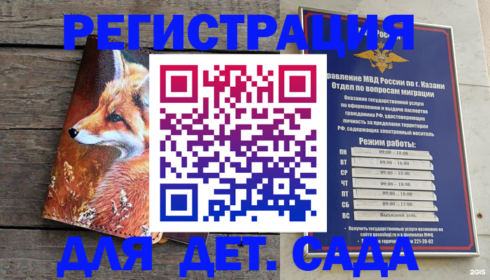 временная регистрация законно в Видном