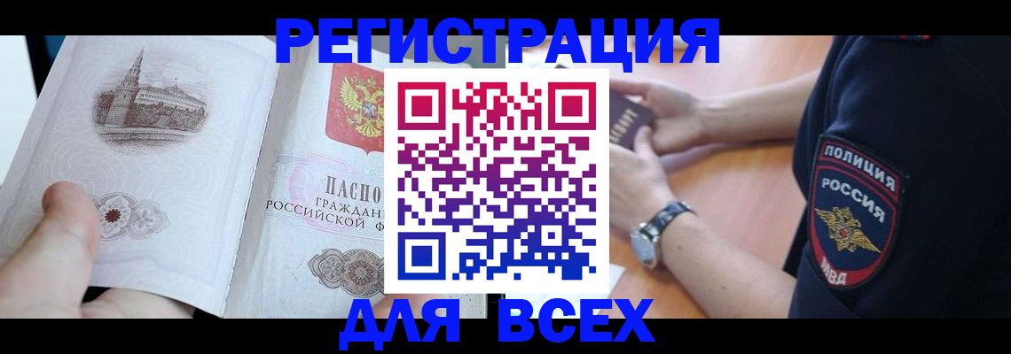 временная регистрация в квартире в Видном